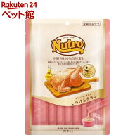 ニュートロ とろけるチキン 成猫用 おやつ(20本入)【ニュートロ】