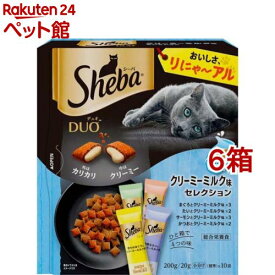 シーバ デュオ クリーミーミルク味セレクション(200g*6箱セット)【dl_2206sstwen】【シーバ(Sheba)】