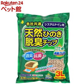 システムトイレ用 天然ひのき脱臭チップ ひのきオイルプラス(3L)【スーパーキャット】