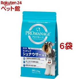 プロマネージ 成犬用 ミニチュアシュナウザー専用(1.7kg*6袋セット)【プロマネージ】