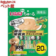 いなば 犬用ちゅ〜る 総合栄養食 とりささみ チキンミックス味(14g*20本入)【d_ciao】【d_cattreat】【da…