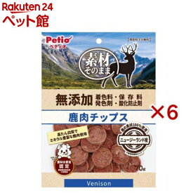 素材そのまま 無添加 鹿肉チップス 犬用(70g×6セット)