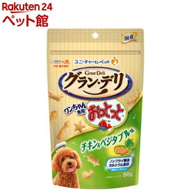 グラン・デリ ワンちゃん専用おっとっと チキン＆ベジタブル味(50g)【d_ucd】【グラン・デリ】