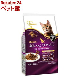 ファーストチョイス ChoiceS オシッコのケアに 成猫1歳以上(350g)【ファーストチョイス(1ST　CHOICE)】