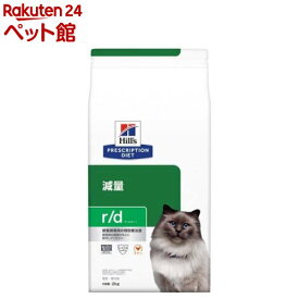 r／d アールディー チキン 猫用 療法食 キャットフード ドライ(2kg)【ヒルズ プリスクリプション・ダイエット】