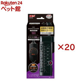 NEWセーフカバー ヒートナビ 160(20セット)