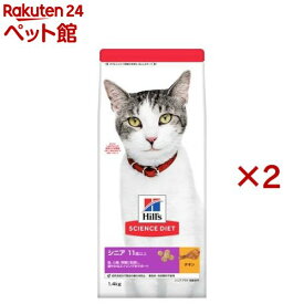 キャットフード シニアプラス 猫用 11歳以上 チキン 高齢猫 お試し ドライ(1.4kg×2セット)【ヒルズ サイエンスダイエット】[キャットフード シニア]