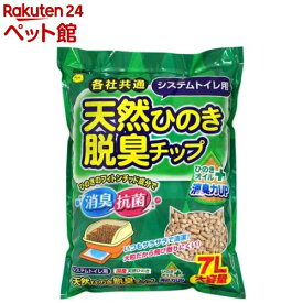 システムトイレ用 天然ひのき脱臭チップ ひのきオイルプラス(7L)【スーパーキャット】