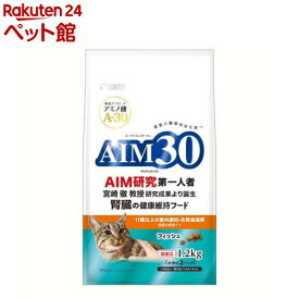 AIM30 11歳以上の室内避妊・去勢後猫用 腎臓の健康ケア フィッシュ(1.2kg)【AIM30(エーアイエムサーティ)】
