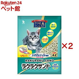 猫砂 フォーキャット ラクラクサンド(4L×2セット)【フォーキャット】