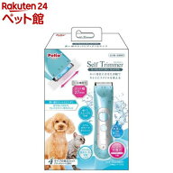 ペティオ Self Trimmer コードレスバリカン コンパクト(1台)【ペティオ(Petio)】