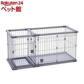 トイレのしつけが出来る ドッグルームサークルPlus グレー レギュラー(1台)