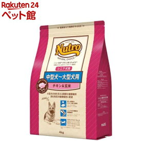 ニュートロ ナチュラル チョイス 中型犬〜大型犬用 シニア犬用 チキン＆玄米(4kg)【ニュートロ】[ドッグフード]