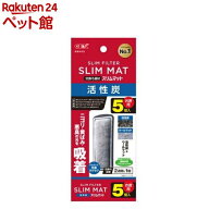 活性炭スリムマット(5個入)