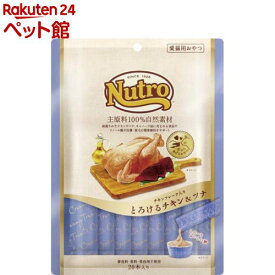 ニュートロ とろけるチキン＆ツナ 成猫用 おやつ(20本入)【ニュートロ】