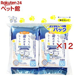 スーパーキャット らくらく歯みがきシート 2コパック(12セット)【毎日キレイ らくらくケアシリーズ】
