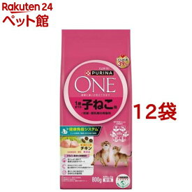 ピュリナワン キャット 子ねこ用 チキン(800g*12コセット)【d_one】【dalc_purinaone】【qqu】【ピュリナワン(PURINA ONE)】[キャットフード]