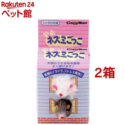日本最大級キャティーマン ネズミごっこ(1コ入*2コセット)