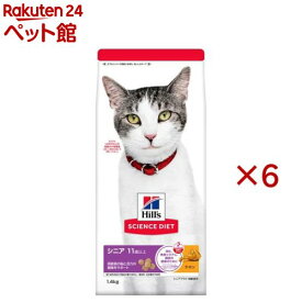 サイエンスダイエット シニアプラス 猫用 11歳以上 チキン 1.4kg 高齢猫 トライアル(1.4kg×6セット)【ヒルズ サイエンスダイエット】[キャットフード シニア]
