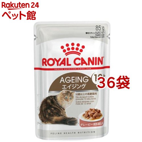 キャットフード セール品 ロイヤルカナン ROYAL CANIN フィーラインヘルスニュートリションウェット エイジング 海外輸入 爽快ペットストア d_rc 12+ 36コセット 85g dalc_royalcanin