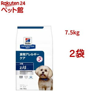 z/d 小粒 オリジナル 食物アレルギー&皮膚ケア 犬用 特別療法食 ドッグフード ドライ(7.5kg*2袋セット)【ヒルズ プリスクリプション・ダイエット】