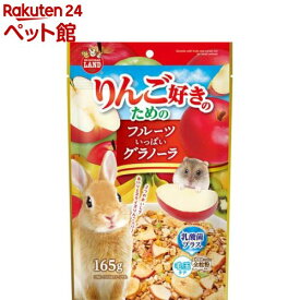 りんご好きのための フルーツいっぱいグラノーラ(165g)【ミニマルランド】