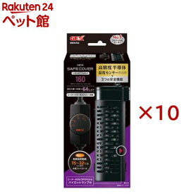 NEWセーフカバー ヒートナビ 160(10セット)