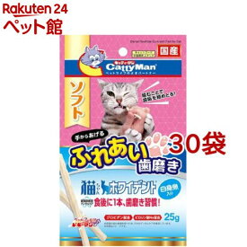 キャティーマン 猫ちゃんホワイデント 白身魚入り(25g*30袋セット)【キャティーマン】