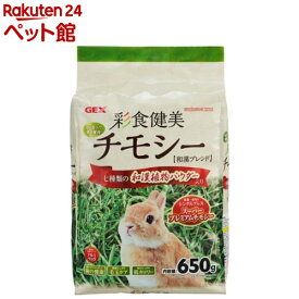 彩食健美チモシー(650g)