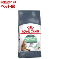 ロイヤルカナン フィーライン ケア ニュートリション ダイジェスティブケア(400g)【ロイヤルカナン(ROYAL…