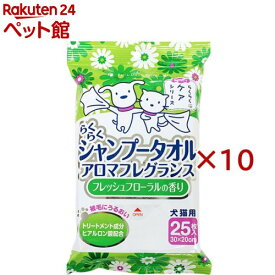 毎日キレイ らくらくシャンプータオル アロマフレグランス フレッシュフローラル(25枚入×10セット)【毎日キレイ らくらくケアシリーズ】