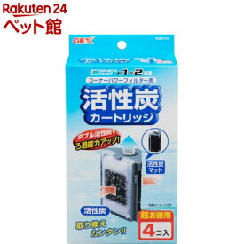 コーナーパワーフィルター用 活性炭カートリッジ(4個入)【2112_mtmr】