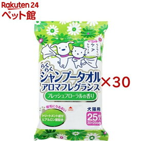 毎日キレイ らくらくシャンプータオル アロマフレグランス フレッシュフローラル(25枚入×30セット)【毎日キレイ らくらくケアシリーズ】