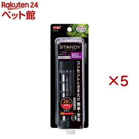 オートヒータースタンディSH160(5セット)