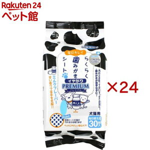 毎日キレイ らくらく歯みがきシート イヤがり ミルクフレーバー(30枚入×24セット)【毎日キレイ らくらくケアシリーズ】