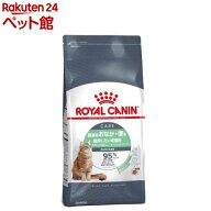ロイヤルカナン フィーライン ケア ニュートリション ダイジェスティブケア(2kg)【ロイヤルカナン(ROYAL …