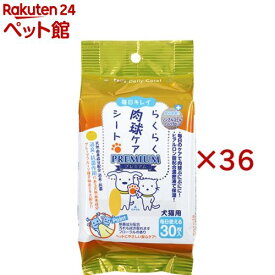 毎日キレイ らくらく肉球ケアシート CS-04(30枚入×36セット)【毎日キレイ らくらくケアシリーズ】