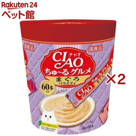 チャオ ちゅ〜るグルメ まぐろバラエティ(60本入×2セット(1本14g))【dalc_churu】【d_inaba】【ちゅ〜る】