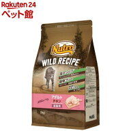ニュートロ キャット ワイルド レシピ アダルト チキン 成猫用 キャットフード(2kg)【ニュートロ】[キャ…