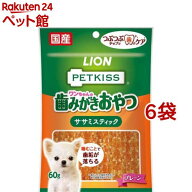 PETKISS ワンちゃんの歯みがきおやつ ササミスティック プレーン(60g*6袋セット)【dl_2206sstwen】【ペッ…