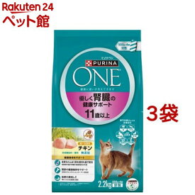 ピュリナワン キャット 優しく腎臓の健康サポート 11歳以上 チキン(2.2kg*3袋セット)【ピュリナワン(PURINA ONE)】