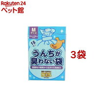 うんちが臭わない袋BOS(ボス) ペット用 Mサイズ(15枚入*3コセット)【防臭袋BOS】