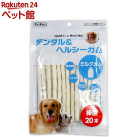 ペットプロ デンタル＆ヘルシーガム ミルクガム 棒型(20本入)【ペットプロ(PetPro)】