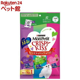 モンプチ クリスピーキッス おやつ バラエティパック 魚介の旨みセレクト(144g)【モンプチ】