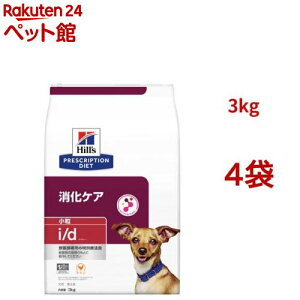 i/d 小粒 チキン 消化ケア 犬用 特別療法食 ドッグフード ドライ アイディー(3kg*4袋セット)【ヒルズ プリスクリプション・ダイエット】
