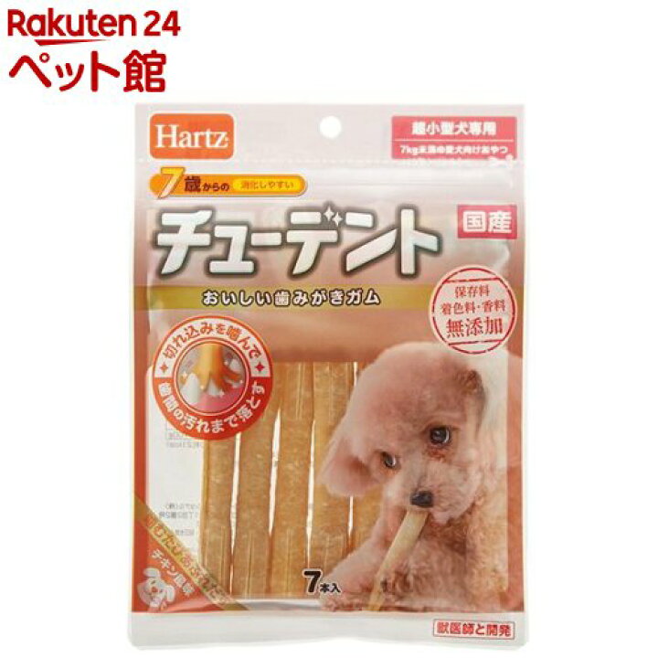 楽天市場 ハーツ 7歳からのチューデント 超小型犬専用 7本入 Hartz ハーツ 爽快ペットストア 爽快ペットストア