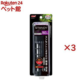 オートヒータースタンディSH160(3セット)