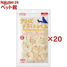 ママクック フリーズドライのとうふ 犬用(25g×20セット)【ママクック】