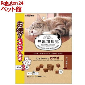 キャティーマン 無添加良品 じゅわーっとカツオ かつお節入り(42g×3袋)【キャティーマン】