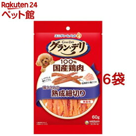 グラン・デリ きょうのごほうび 鶏ささみの熟成細切り(60g*6袋)【d_ucd】【1909_pf03】【グラン・デリ】